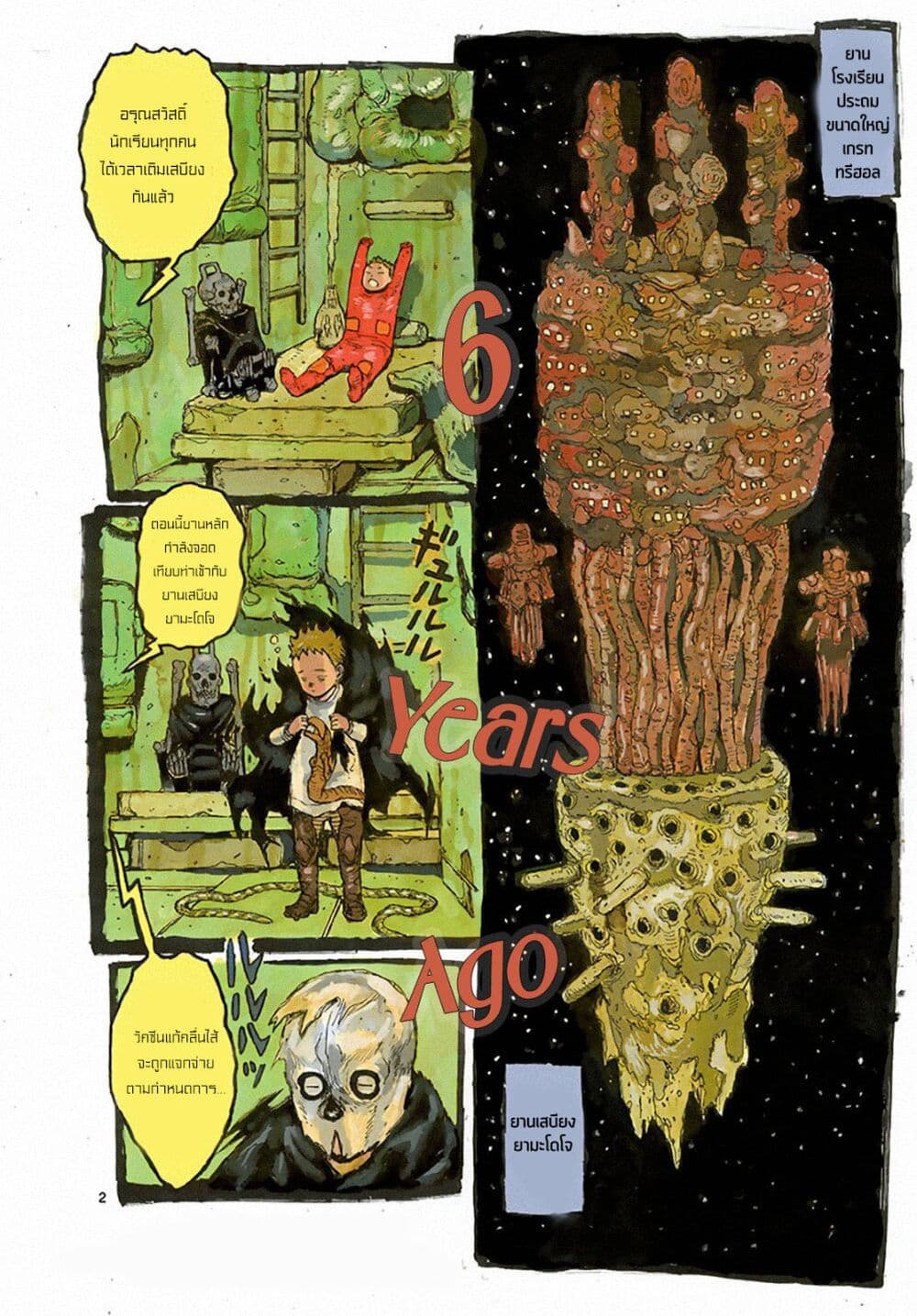 Dai Dark page 2
