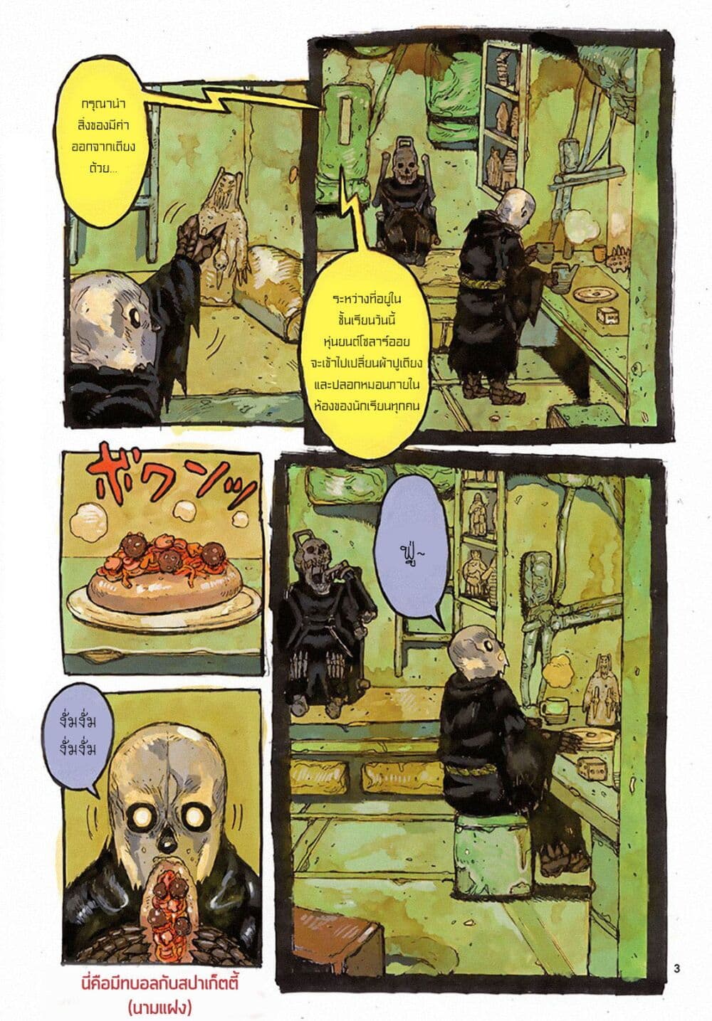 Dai Dark page 3