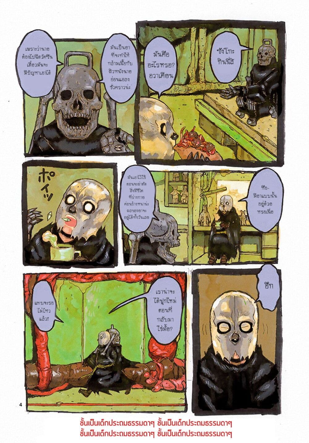 Dai Dark page 4