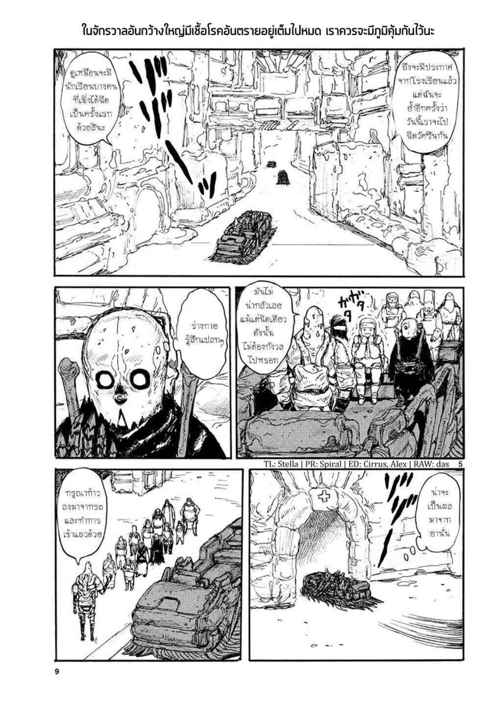 Dai Dark page 5