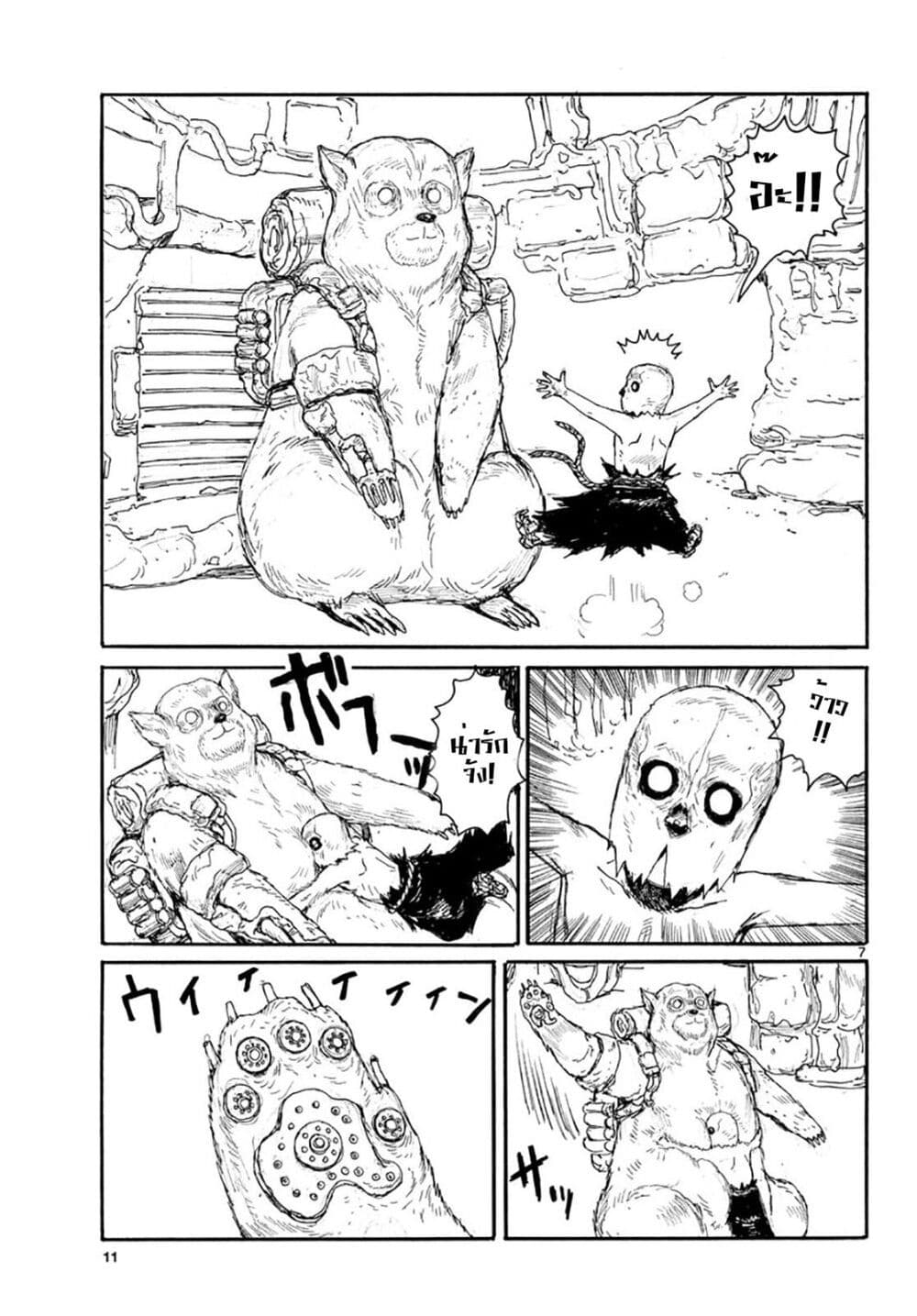 Dai Dark page 7
