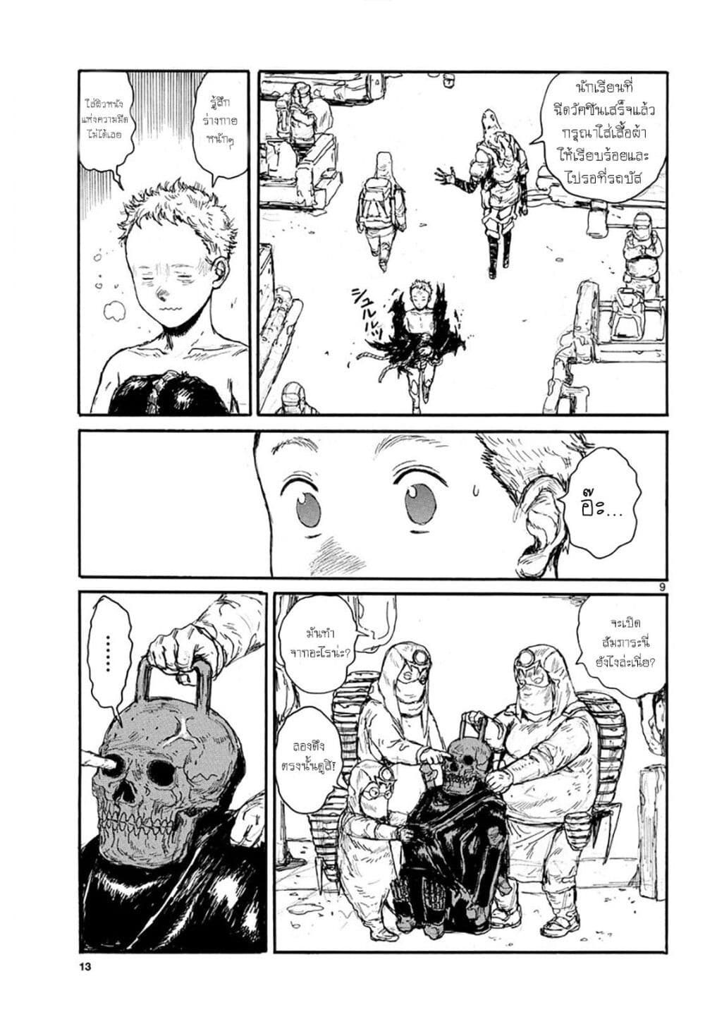 Dai Dark page 9