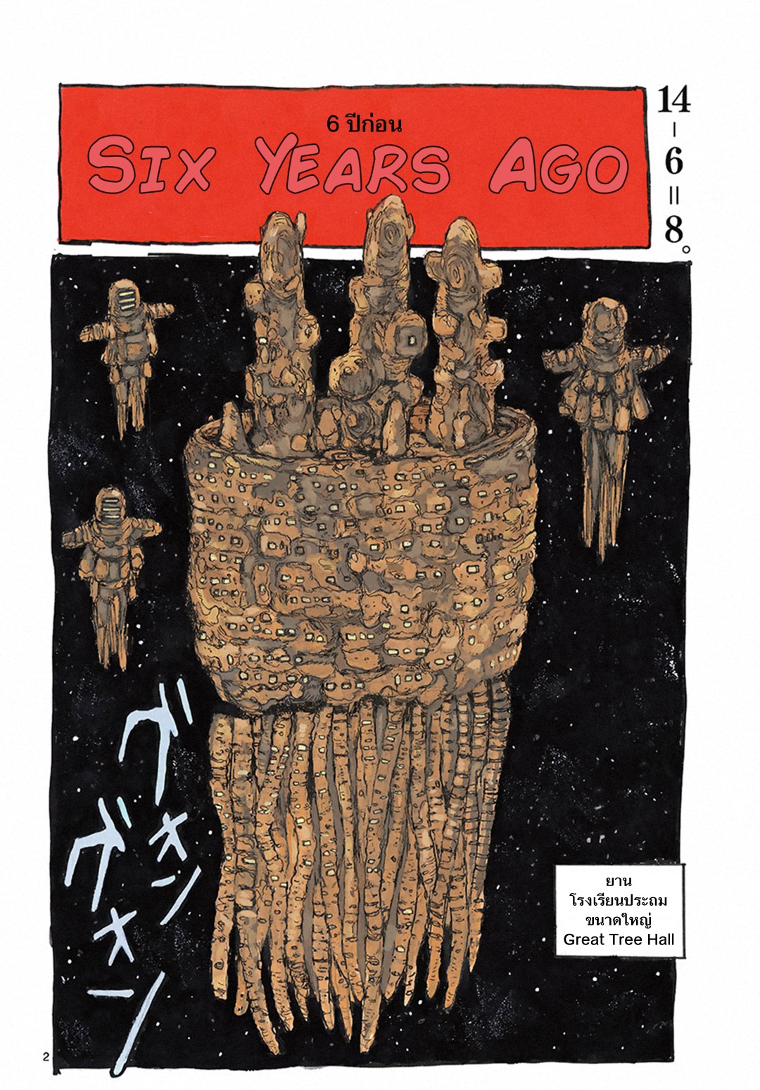 Dai Dark page 3