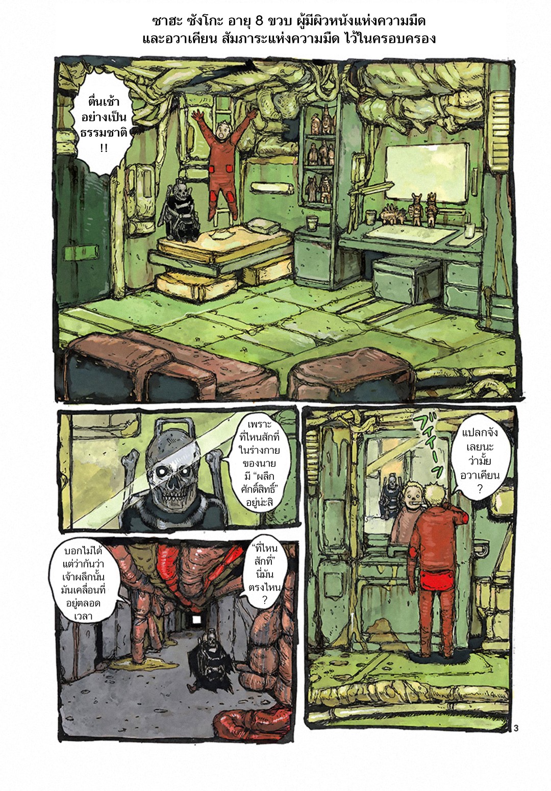 Dai Dark page 4