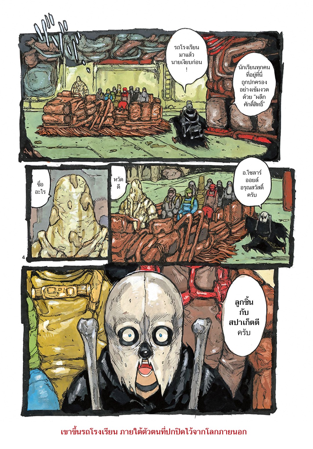 Dai Dark page 5