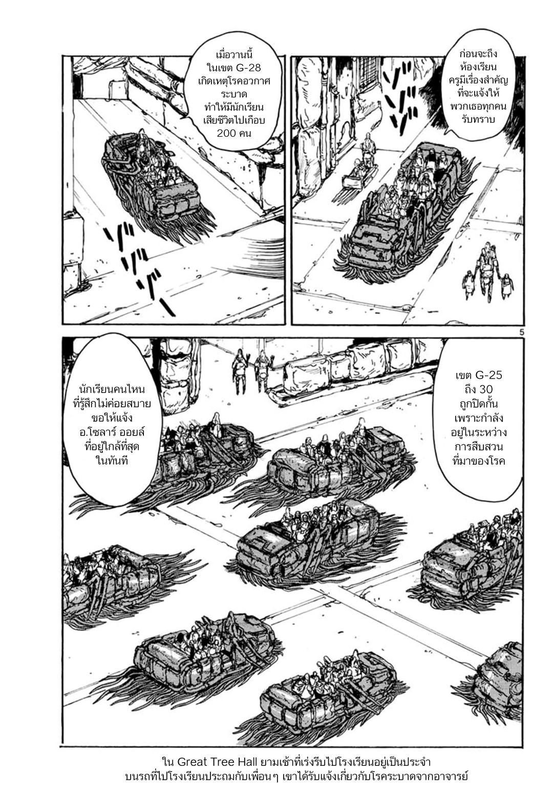 Dai Dark page 6