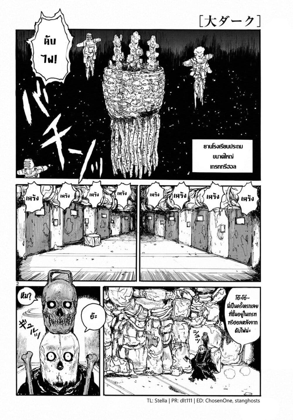 Dai Dark page 2