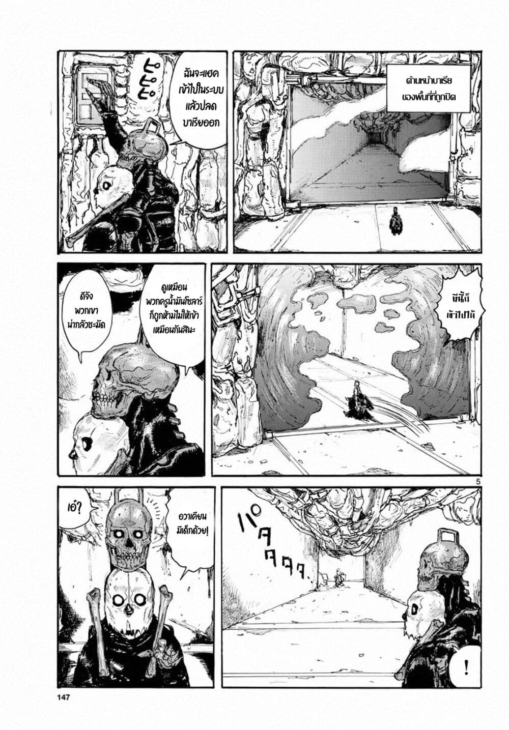 Dai Dark page 5