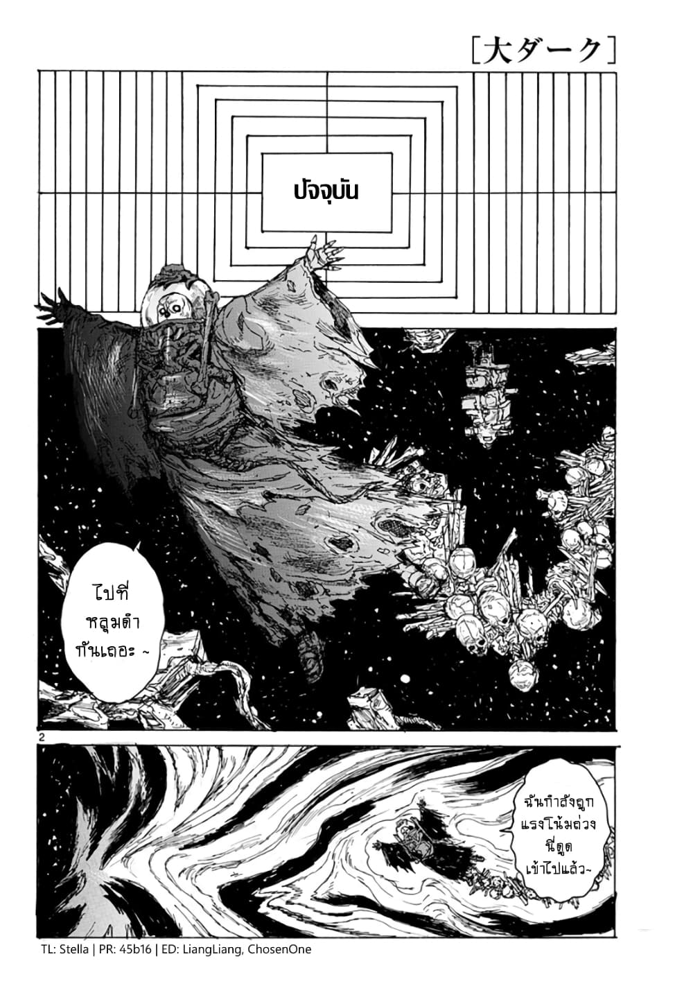 Dai Dark page 2