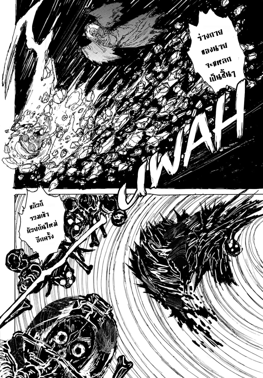 Dai Dark page 6