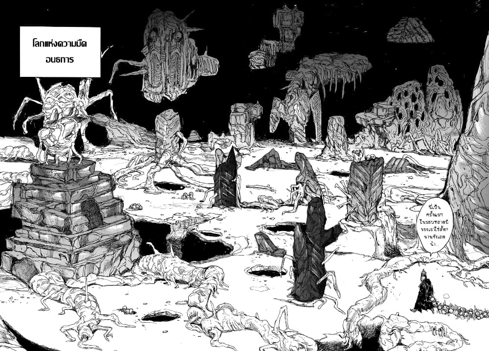 Dai Dark page 10