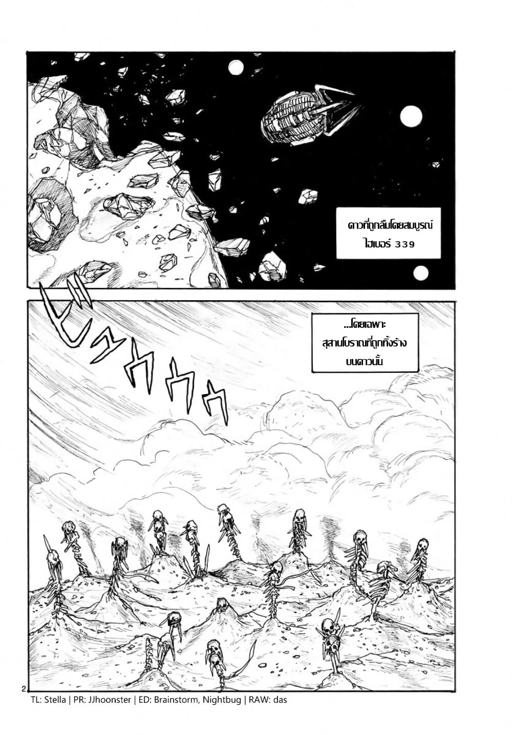 Dai Dark page 2