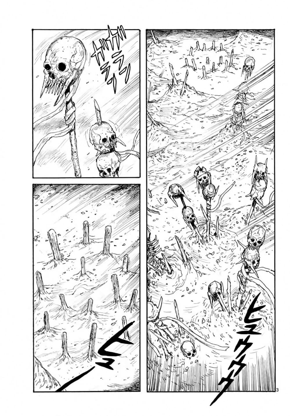 Dai Dark page 3