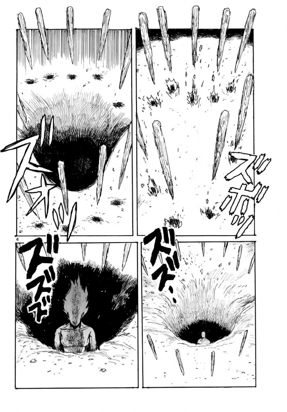 Dai Dark page 4
