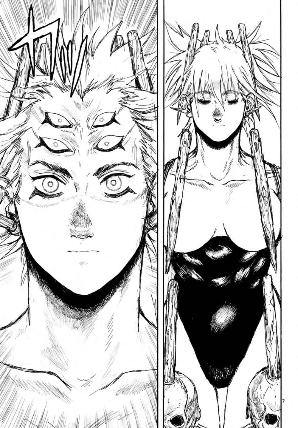 Dai Dark page 7