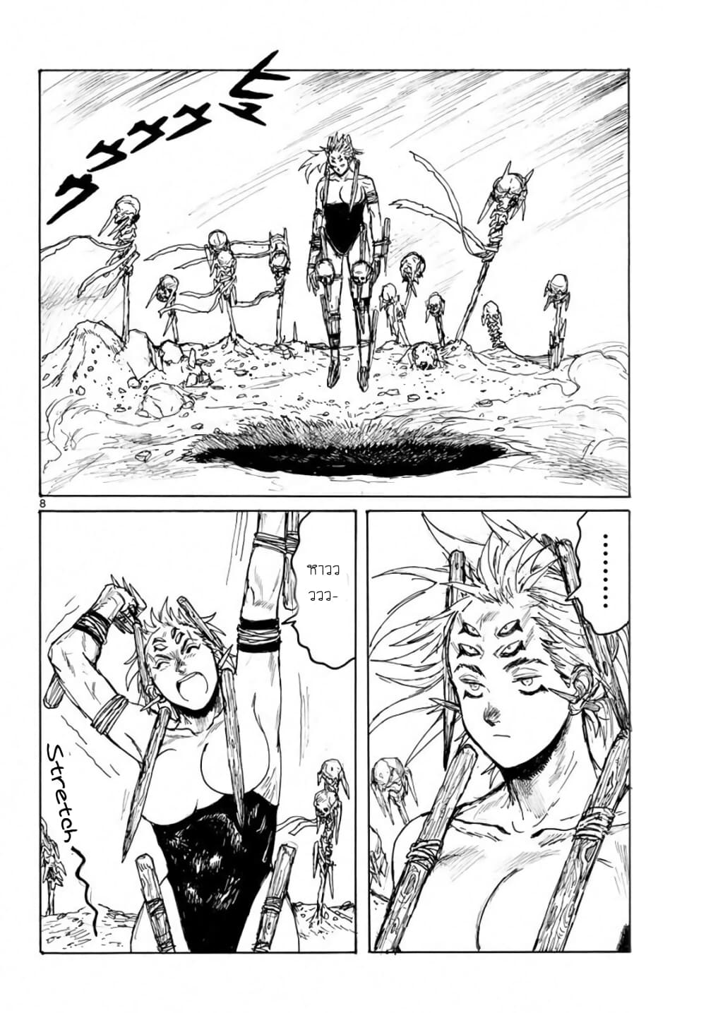 Dai Dark page 8