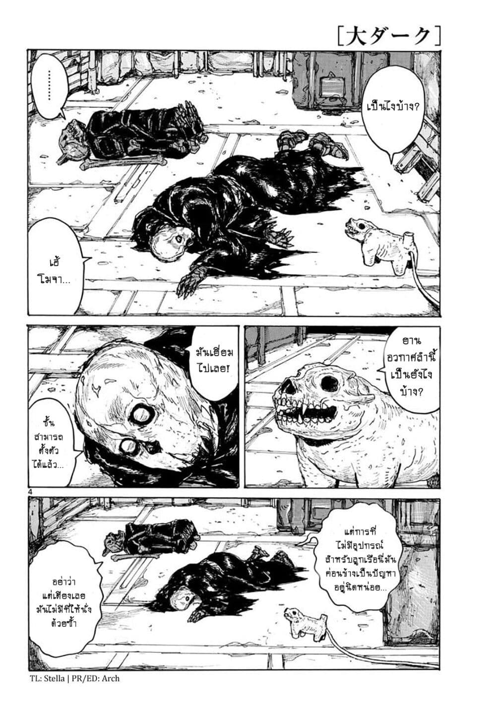 Dai Dark page 9