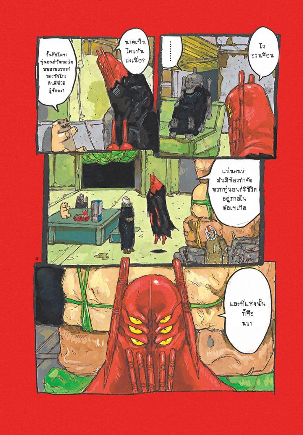 Dai Dark page 9