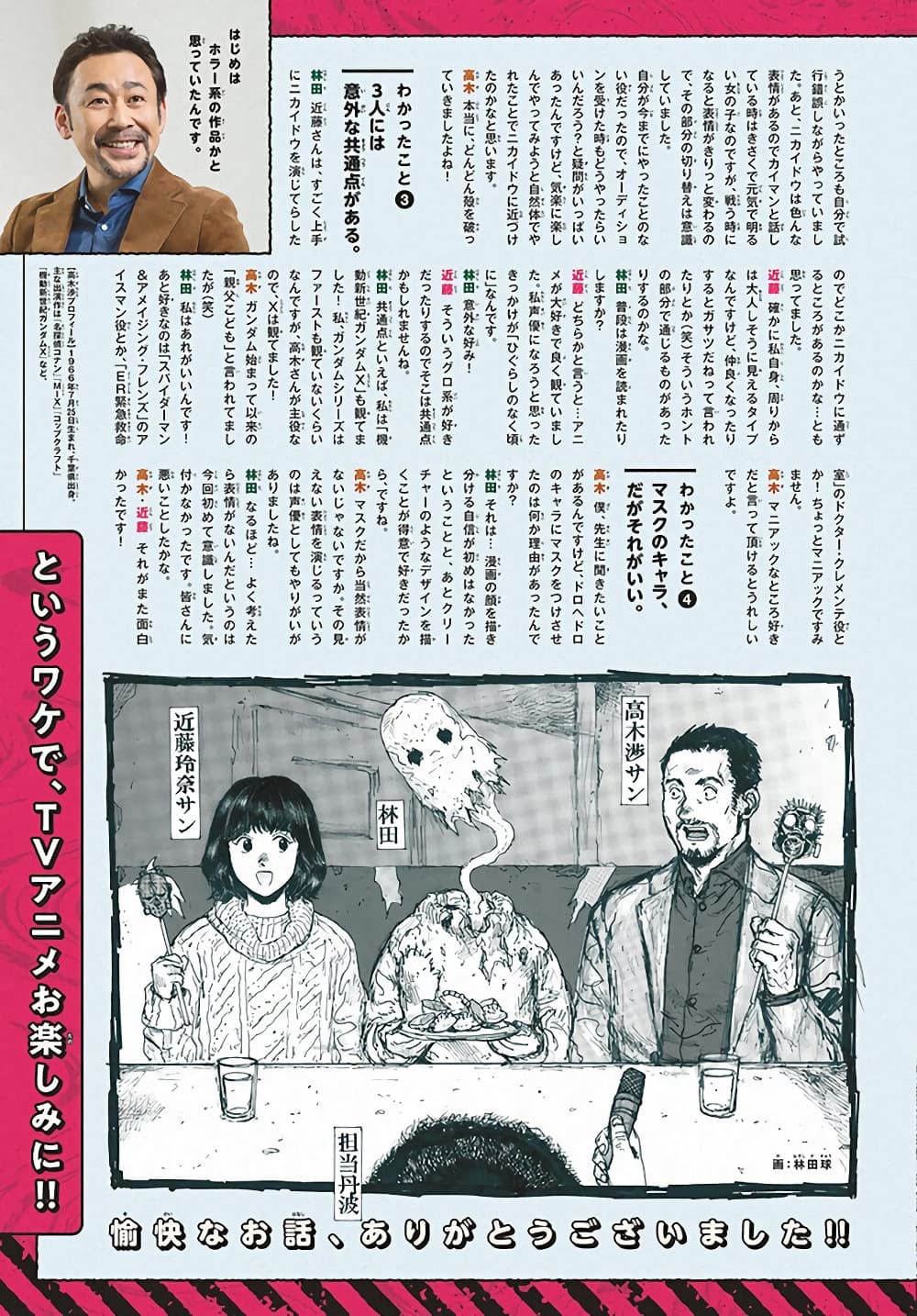 Dai Dark page 5