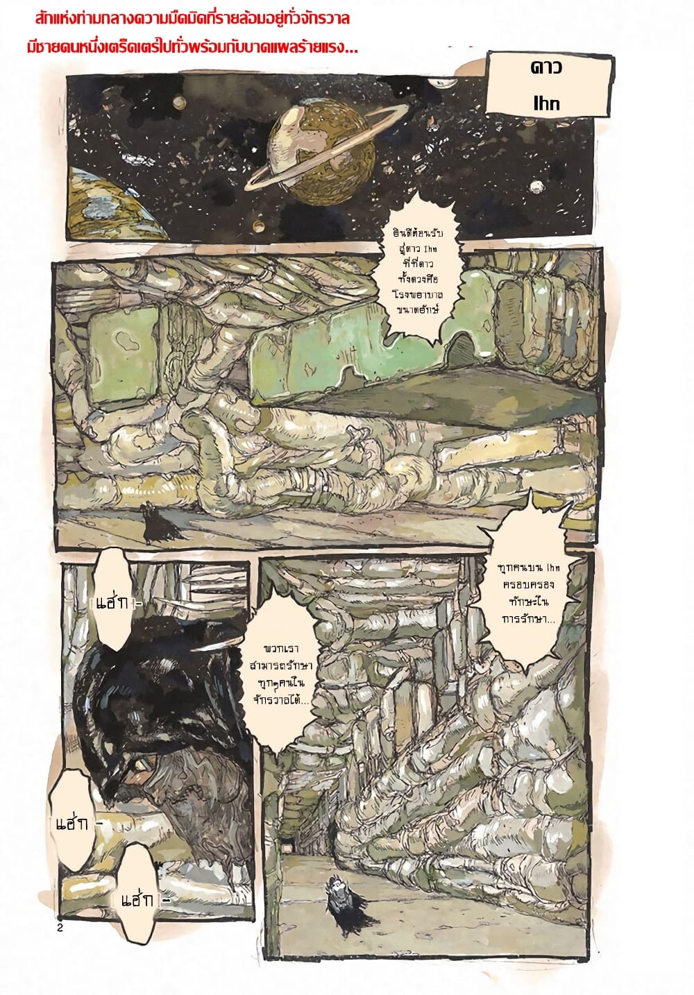 Dai Dark page 7