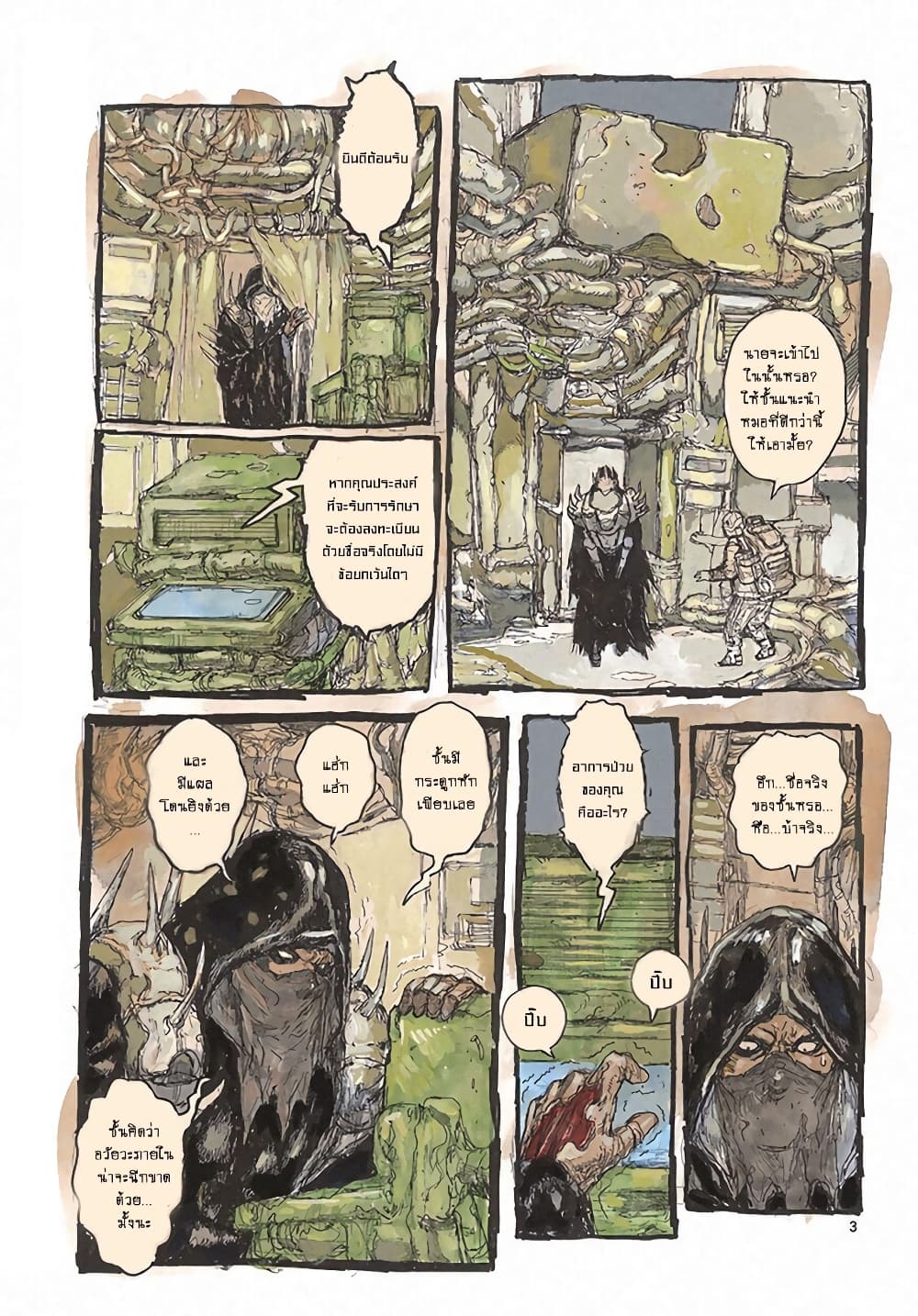 Dai Dark page 8