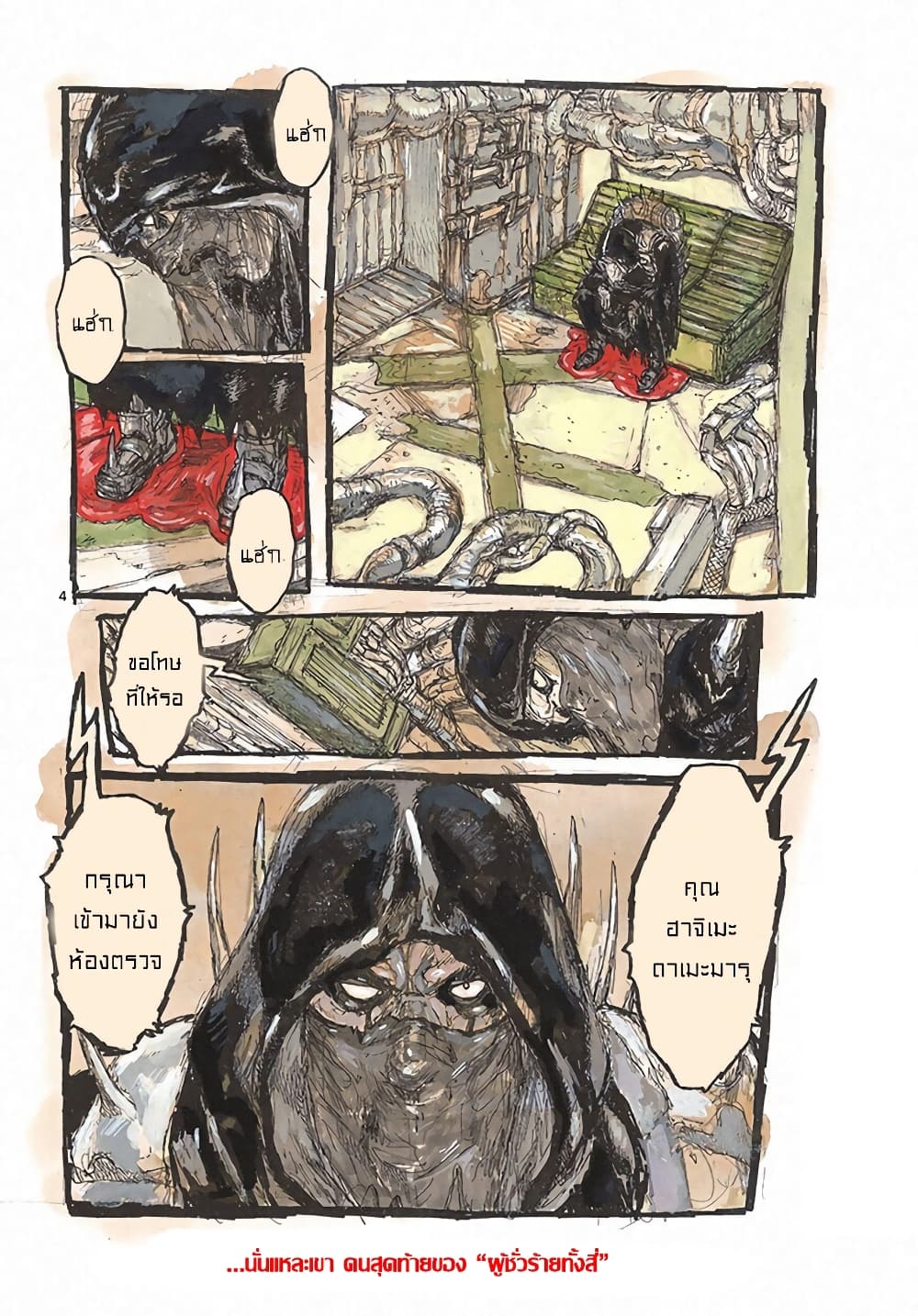 Dai Dark page 9