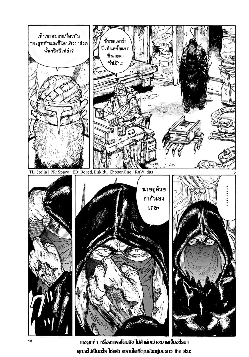 Dai Dark page 10
