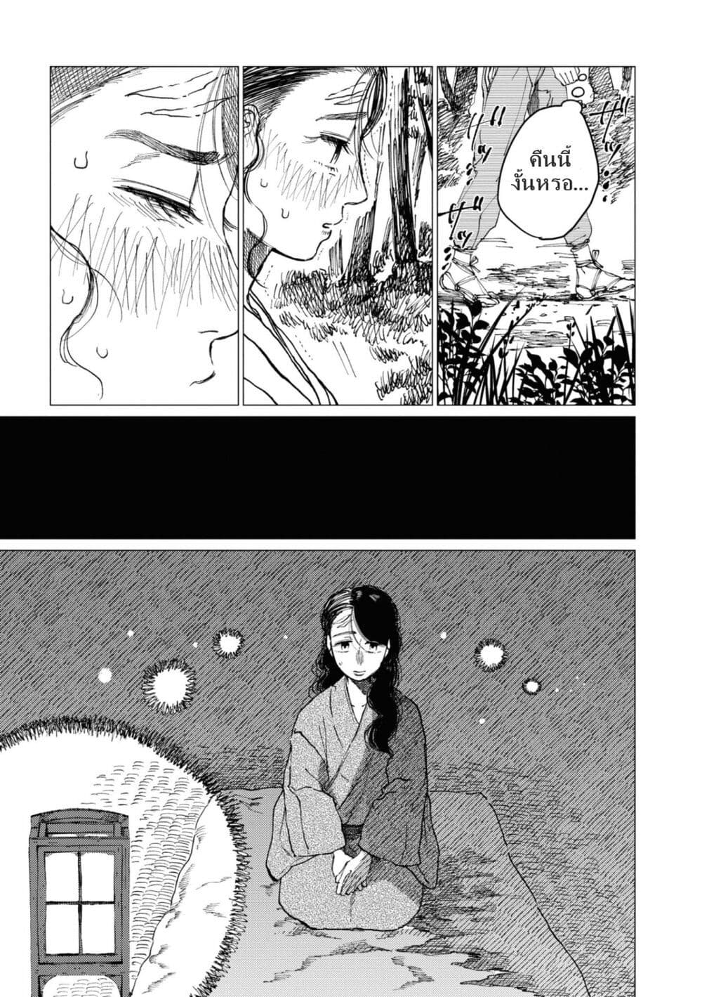 Dai ja ni Totsuida Musume page 10