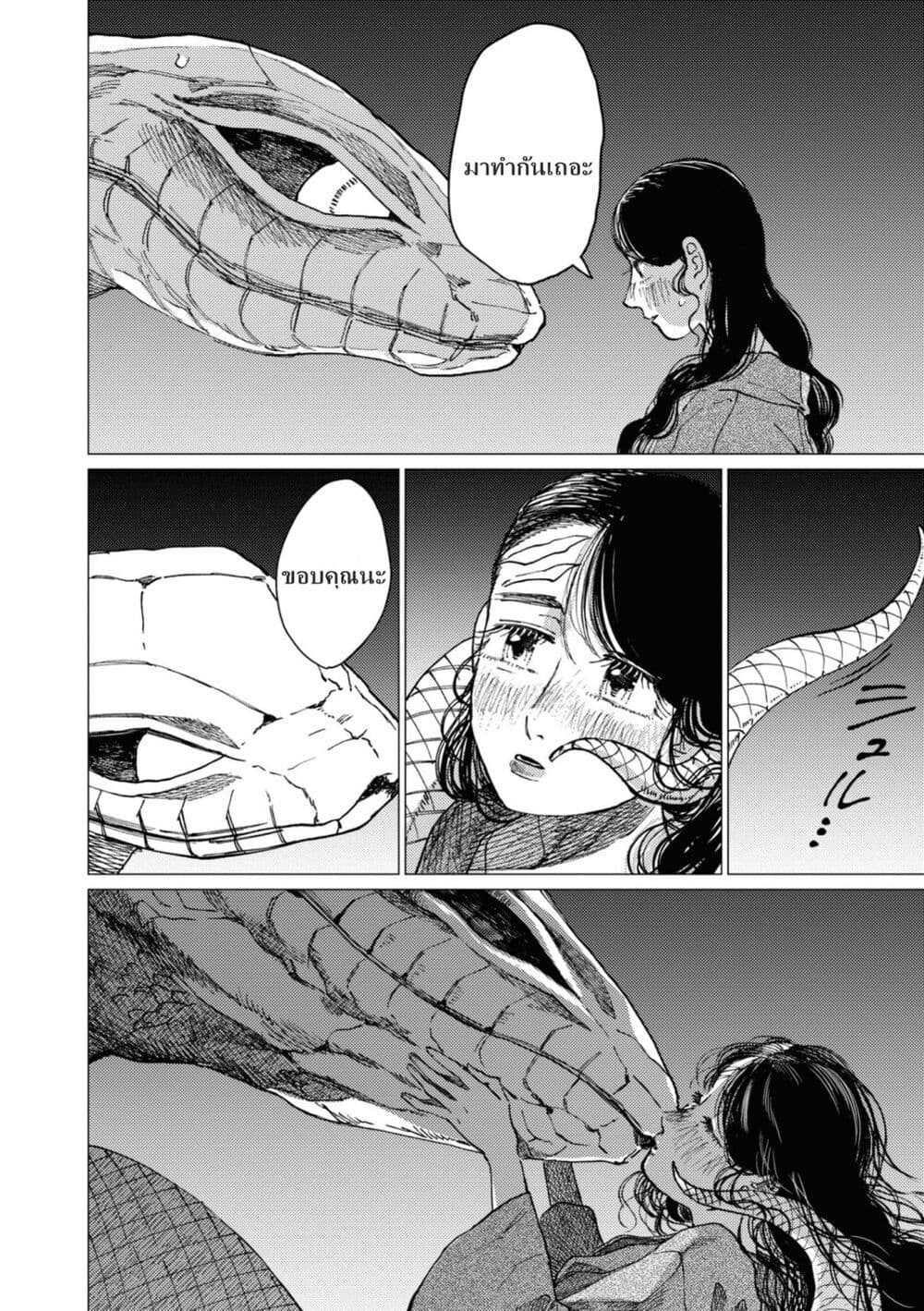 Dai ja ni Totsuida Musume page 13