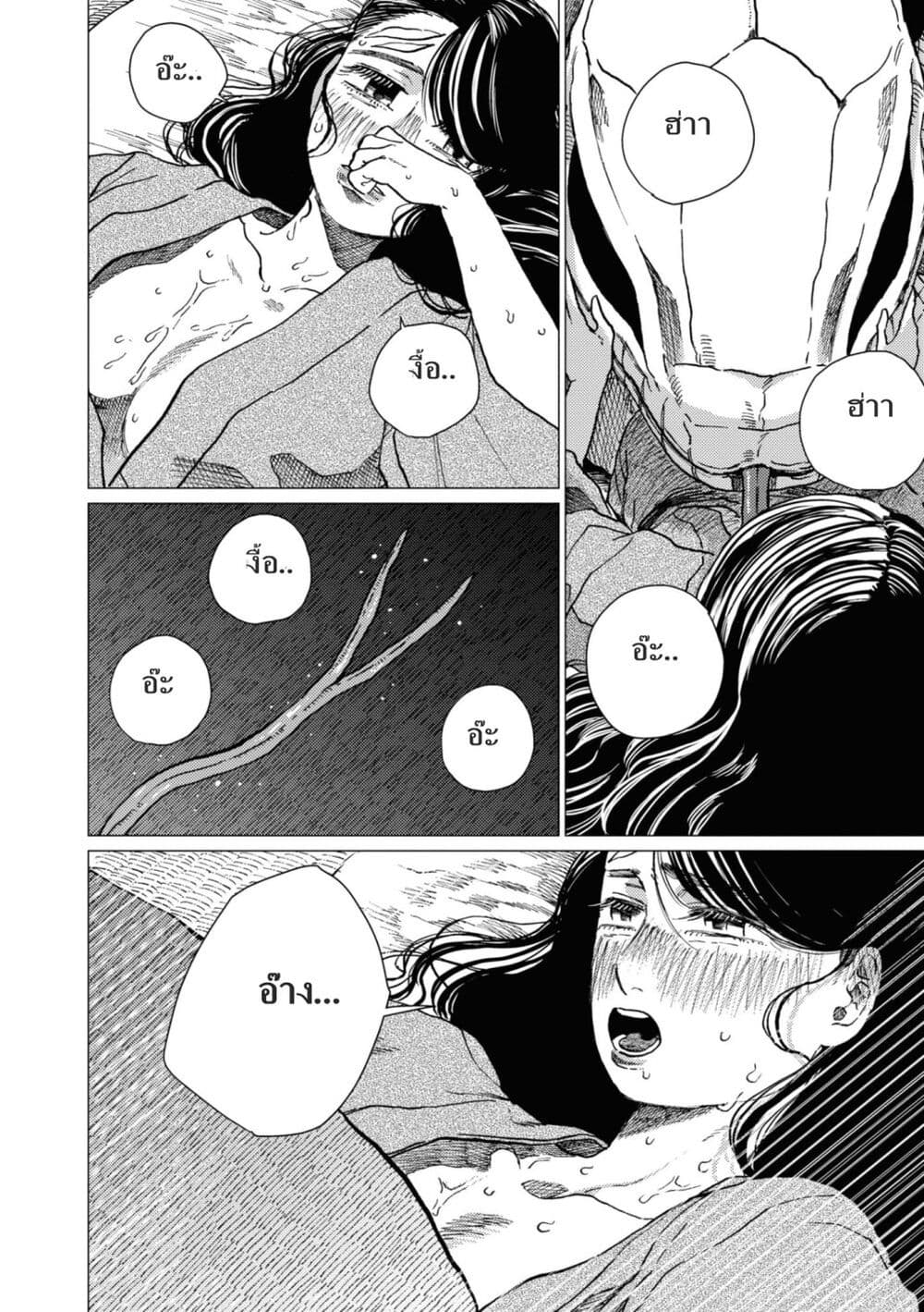 Dai ja ni Totsuida Musume page 15
