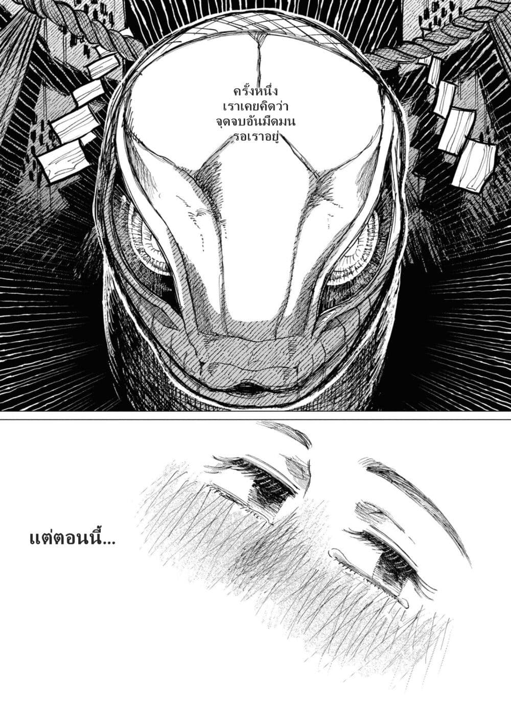 Dai ja ni Totsuida Musume page 28