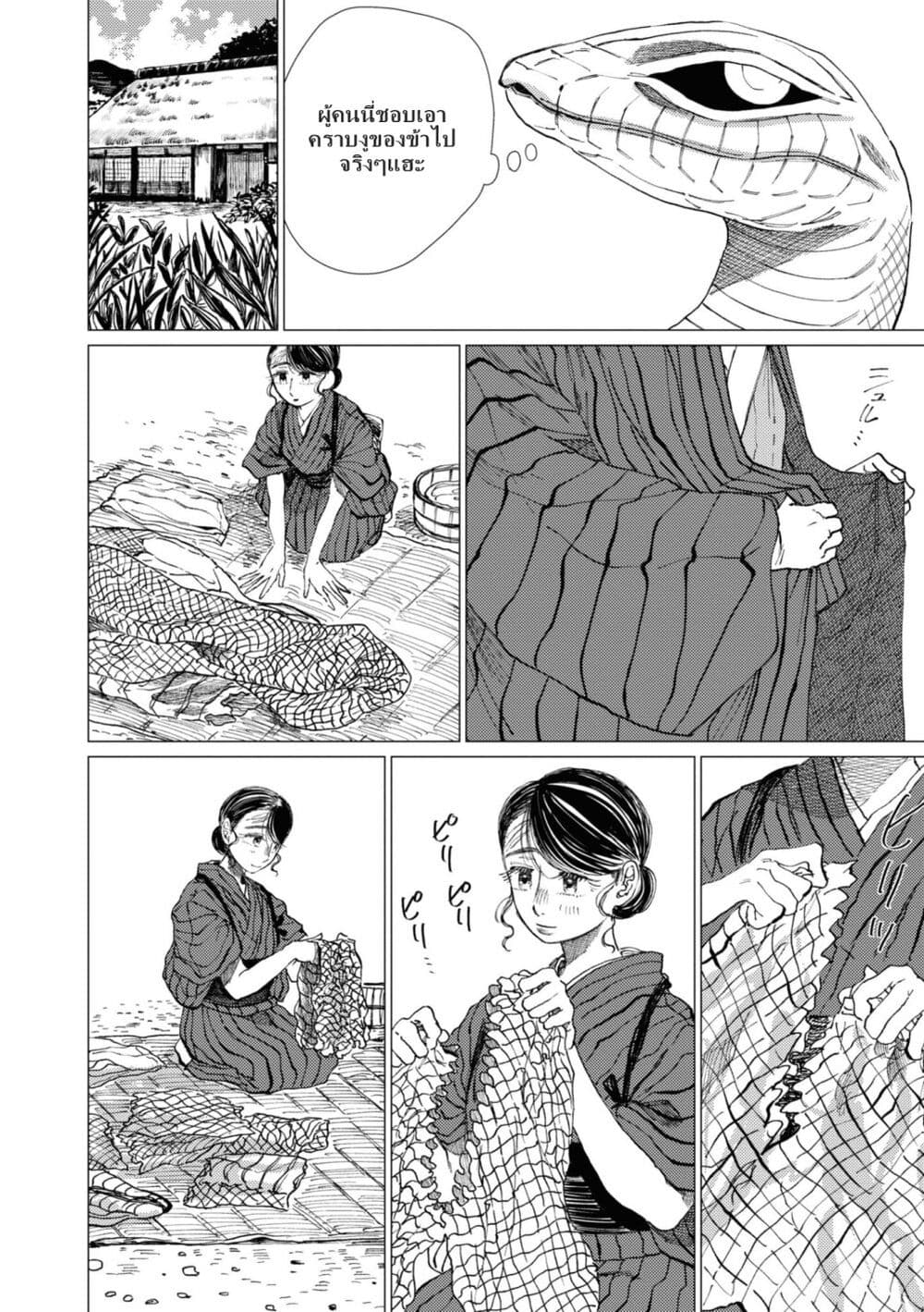 Dai ja ni Totsuida Musume page 11