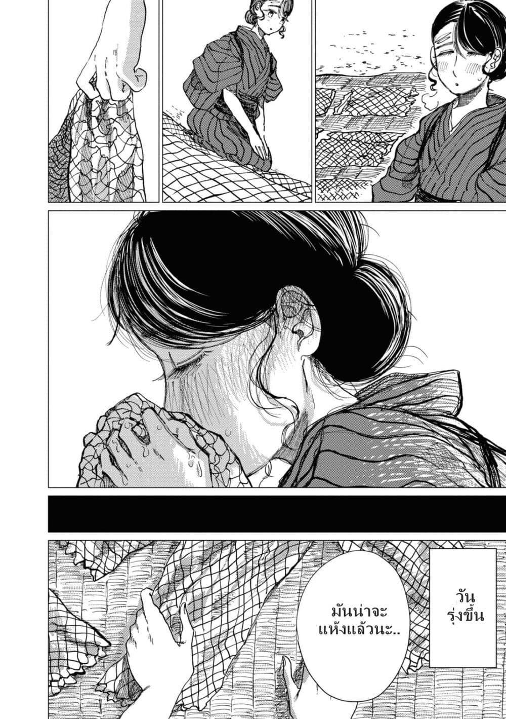 Dai ja ni Totsuida Musume page 13