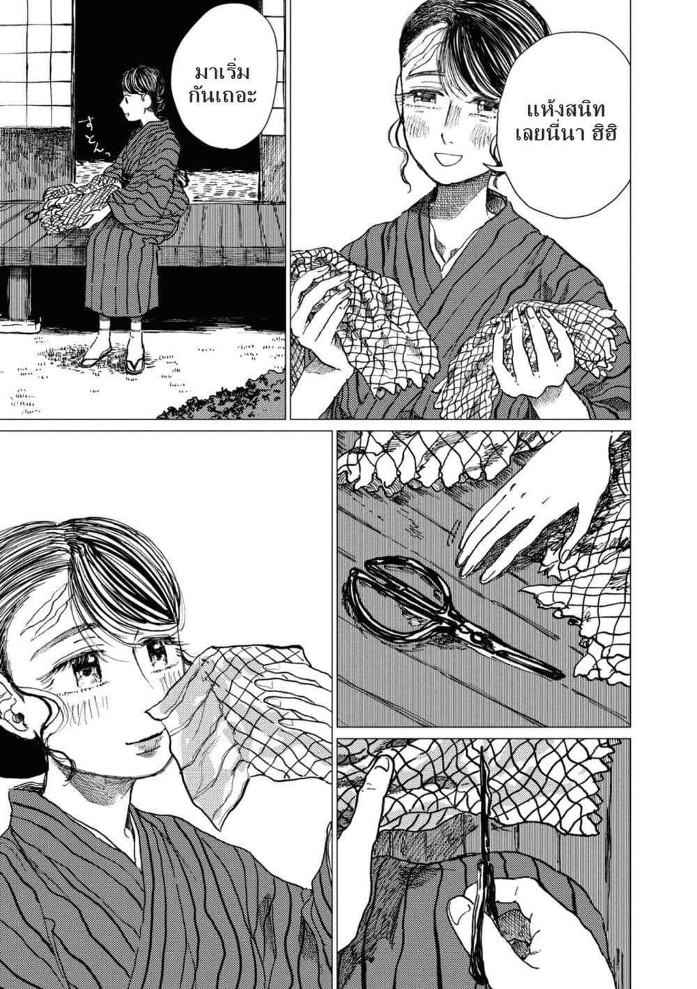 Dai ja ni Totsuida Musume page 14
