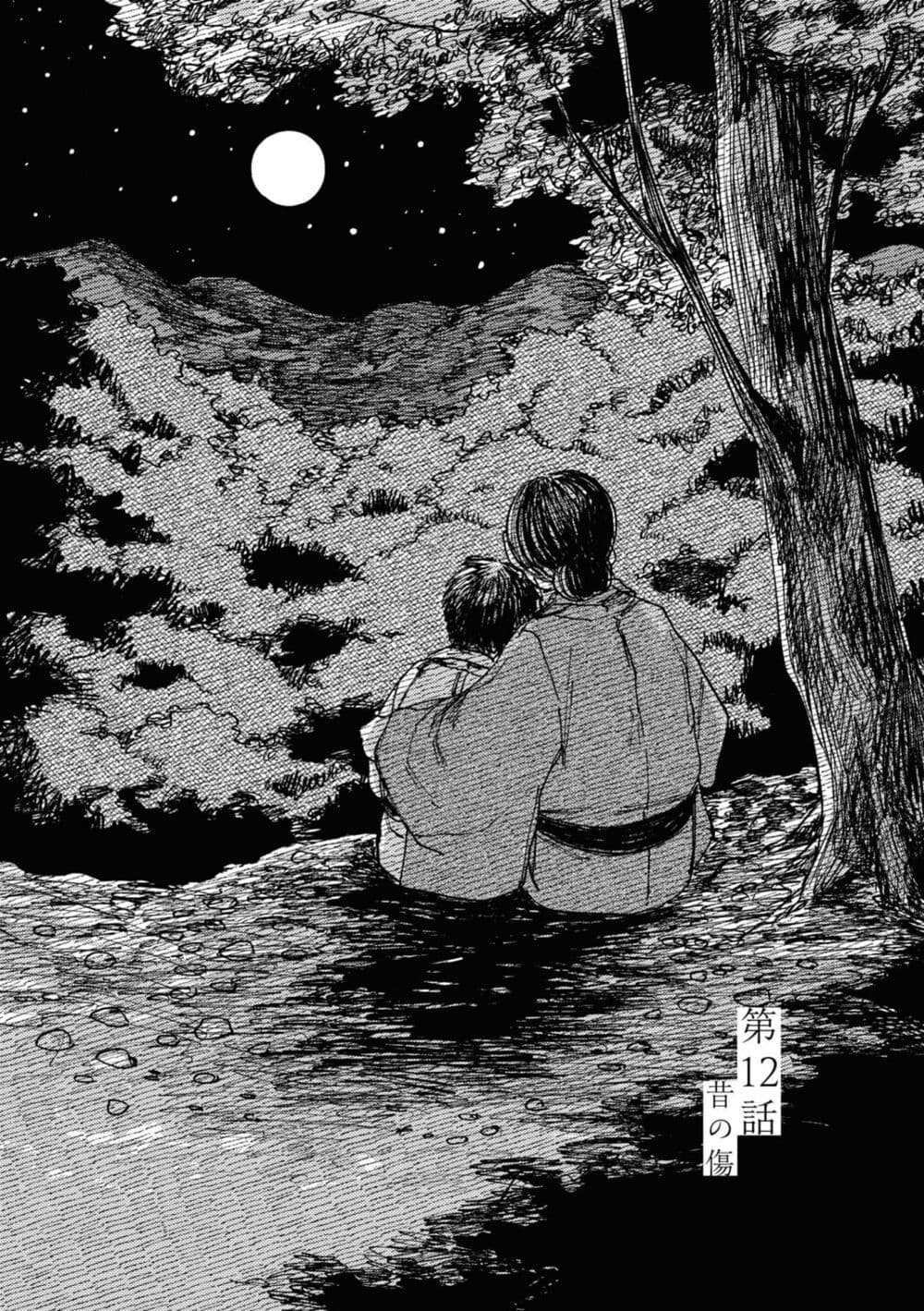 Dai ja ni Totsuida Musume page 1