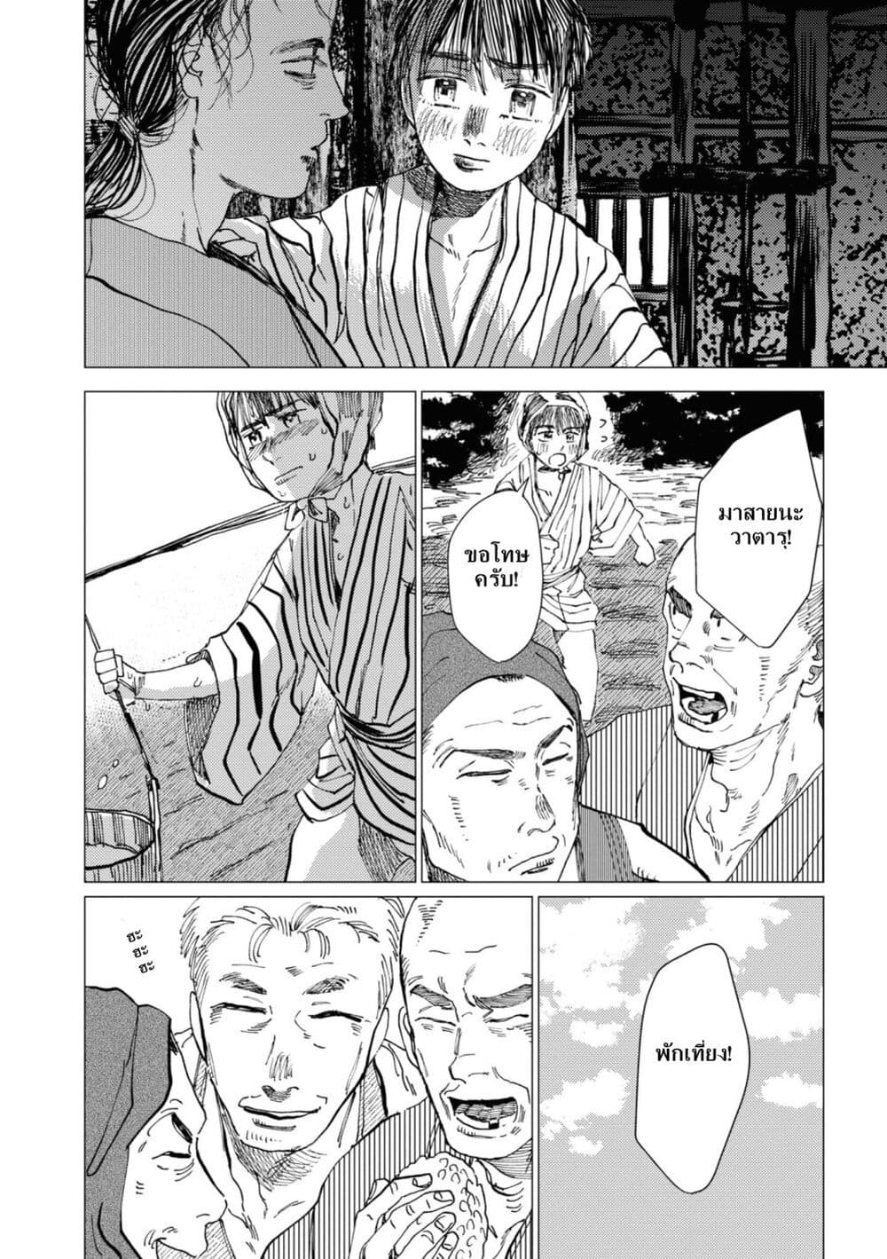 Dai ja ni Totsuida Musume page 23
