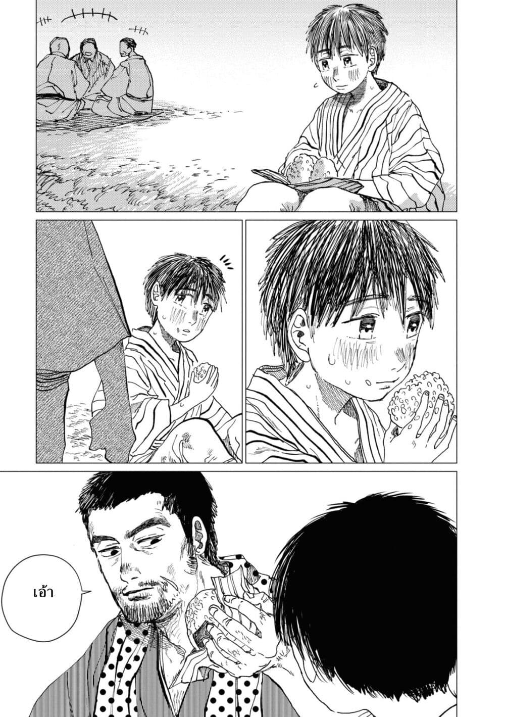 Dai ja ni Totsuida Musume page 24