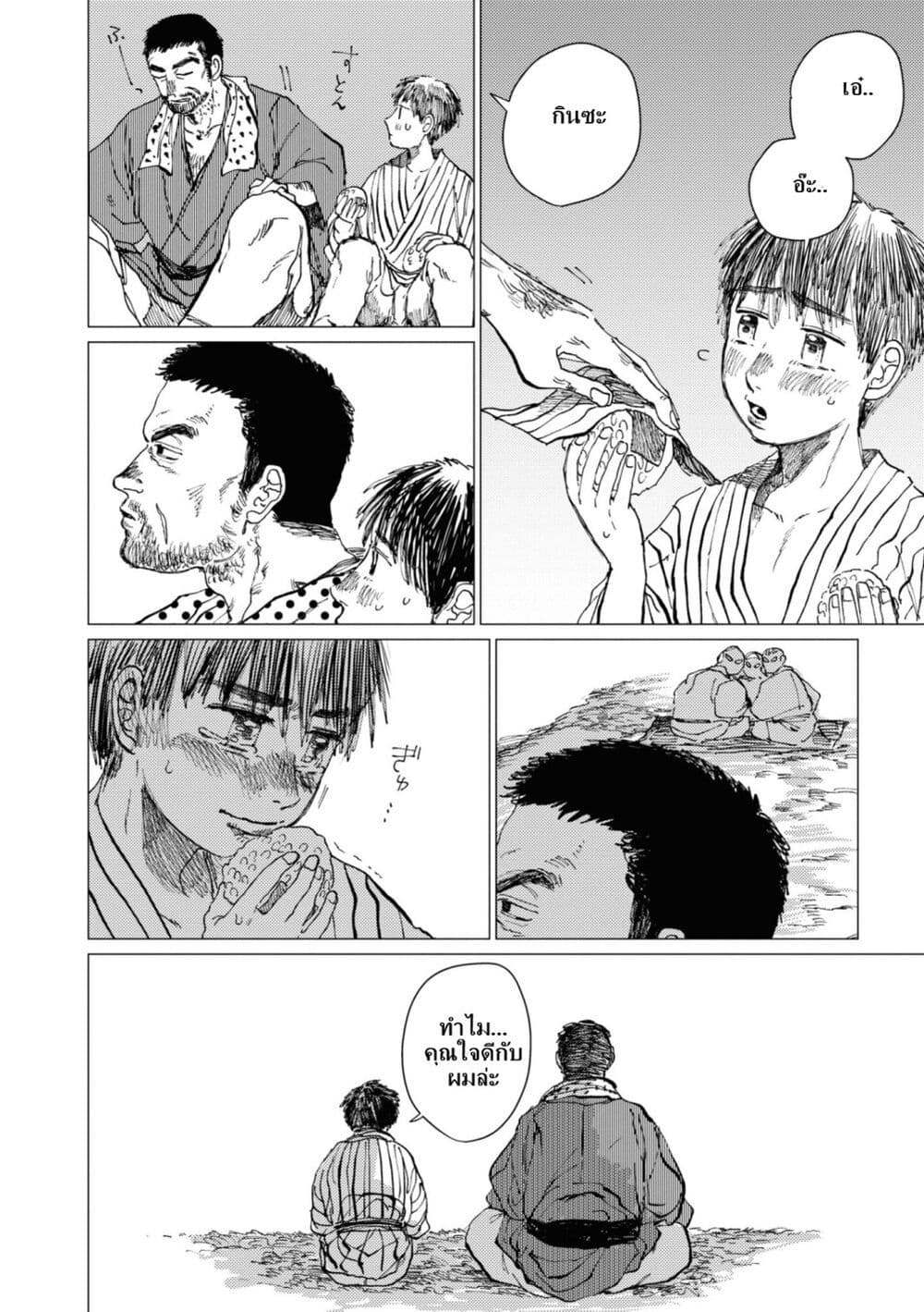 Dai ja ni Totsuida Musume page 25