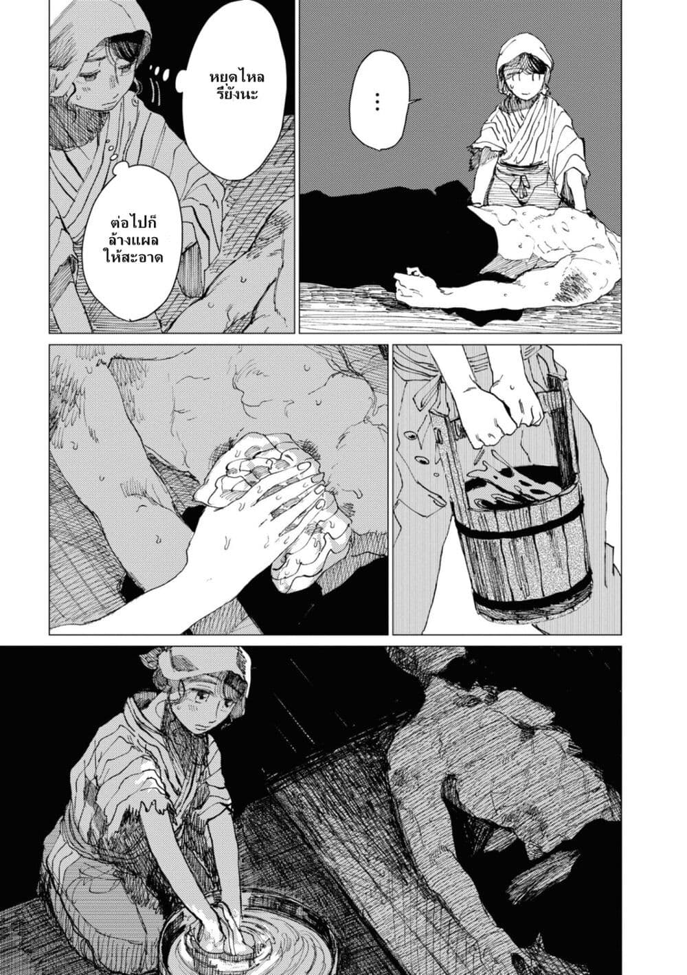 Dai ja ni Totsuida Musume page 18