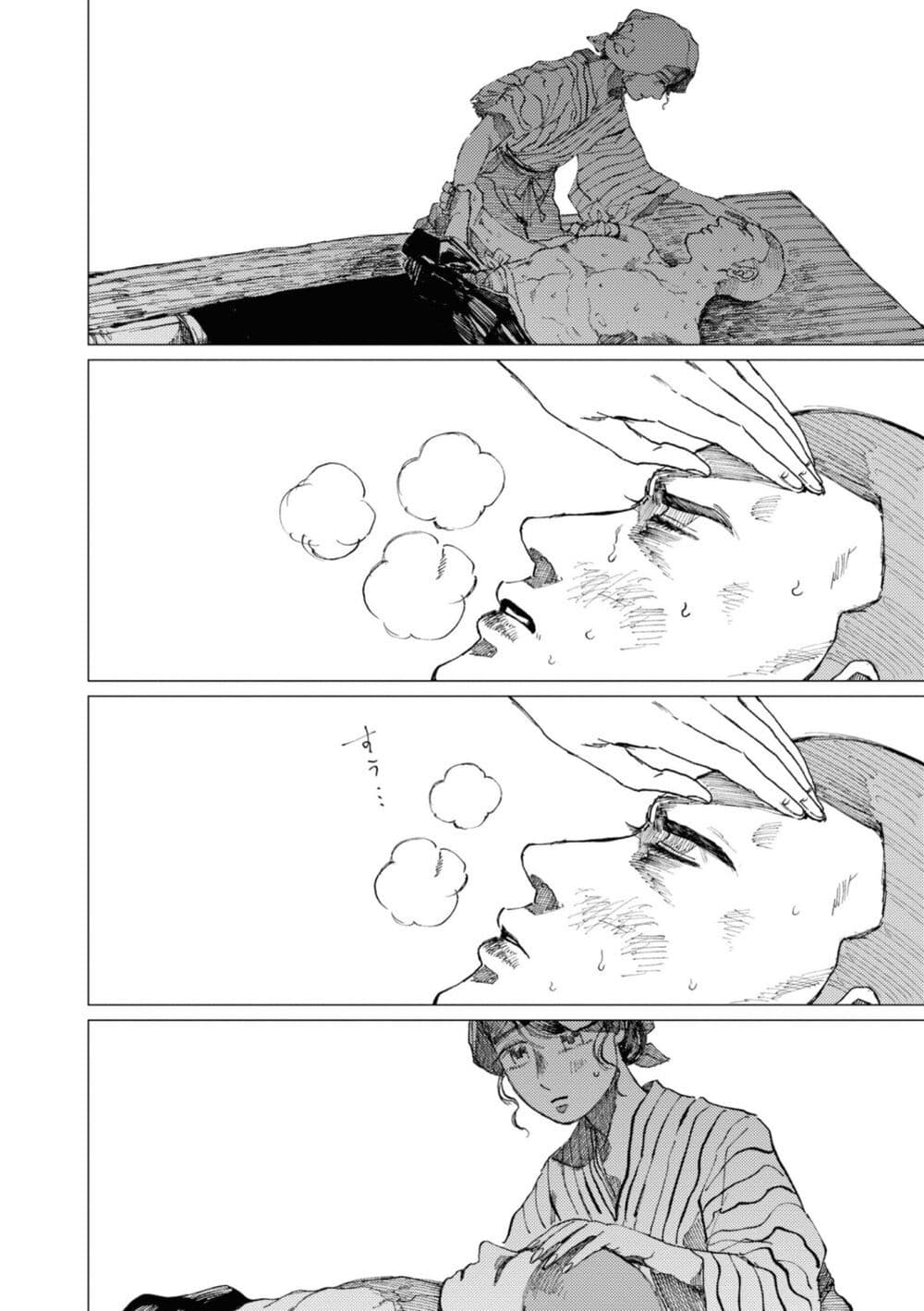 Dai ja ni Totsuida Musume page 21
