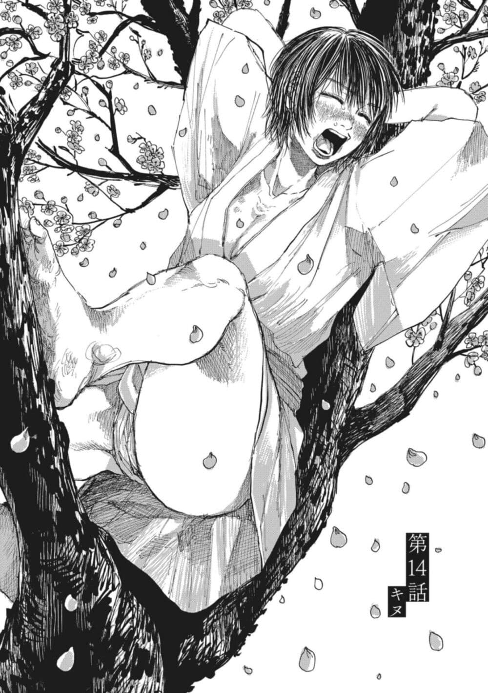 Dai ja ni Totsuida Musume page 3