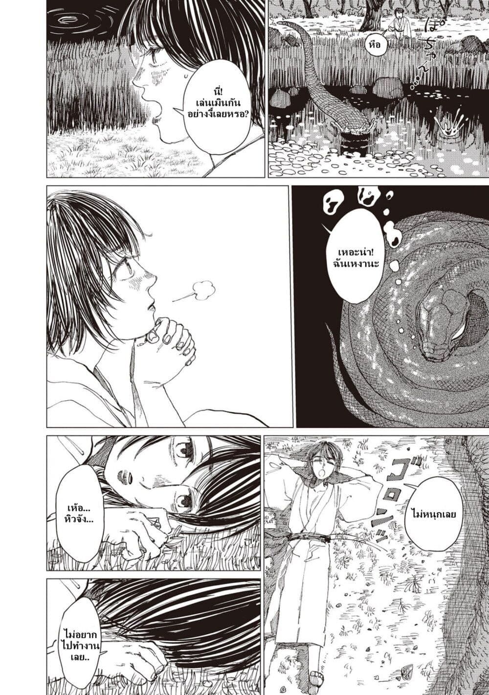 Dai ja ni Totsuida Musume page 8
