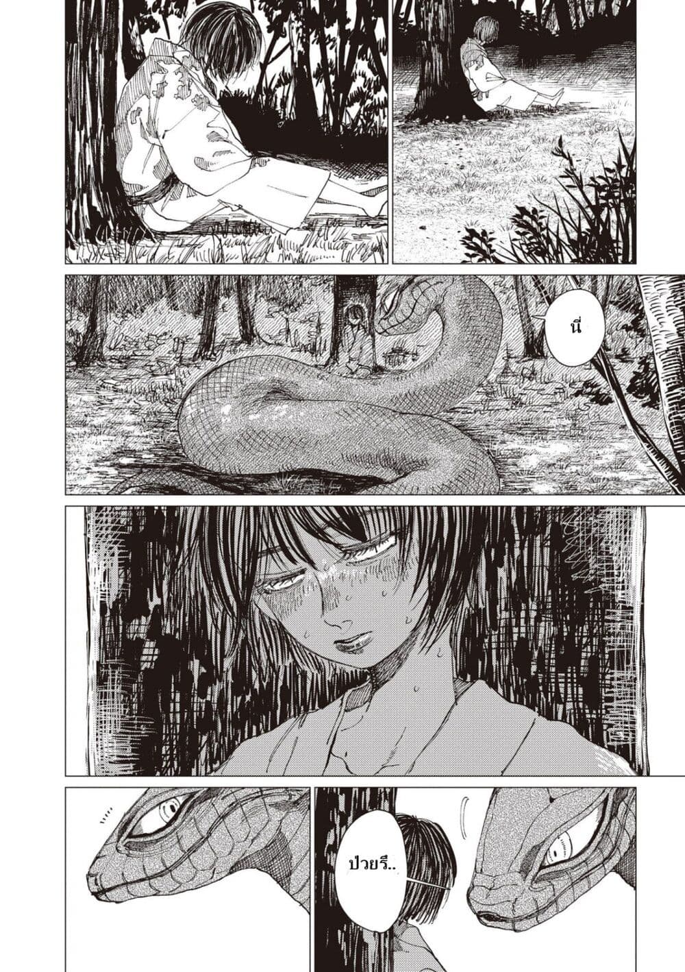 Dai ja ni Totsuida Musume page 26