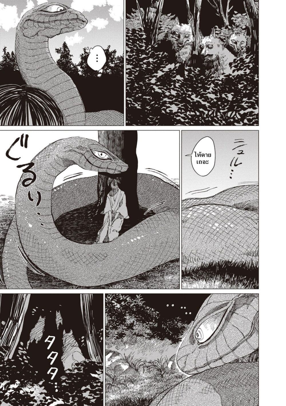 Dai ja ni Totsuida Musume page 27