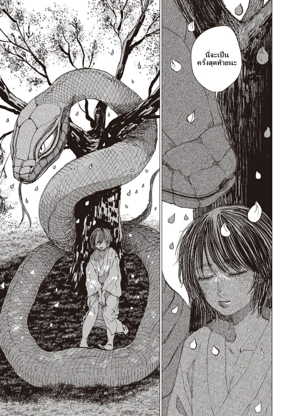 Dai ja ni Totsuida Musume page 28
