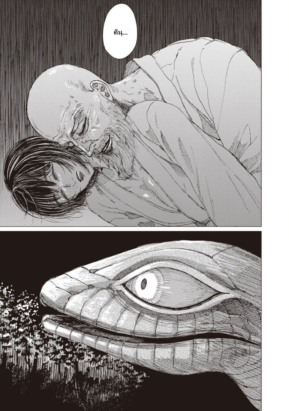 Dai ja ni Totsuida Musume page 37