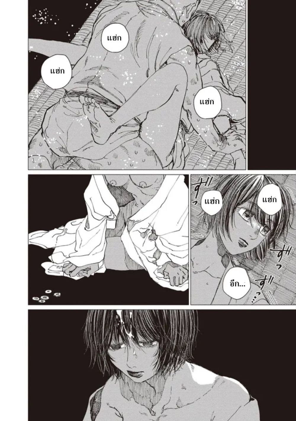 Dai ja ni Totsuida Musume page 3