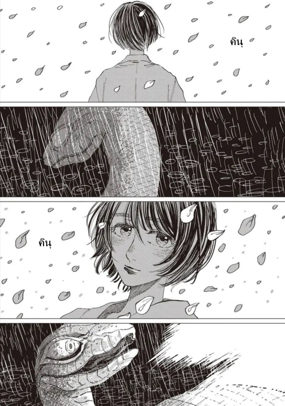 Dai ja ni Totsuida Musume page 36