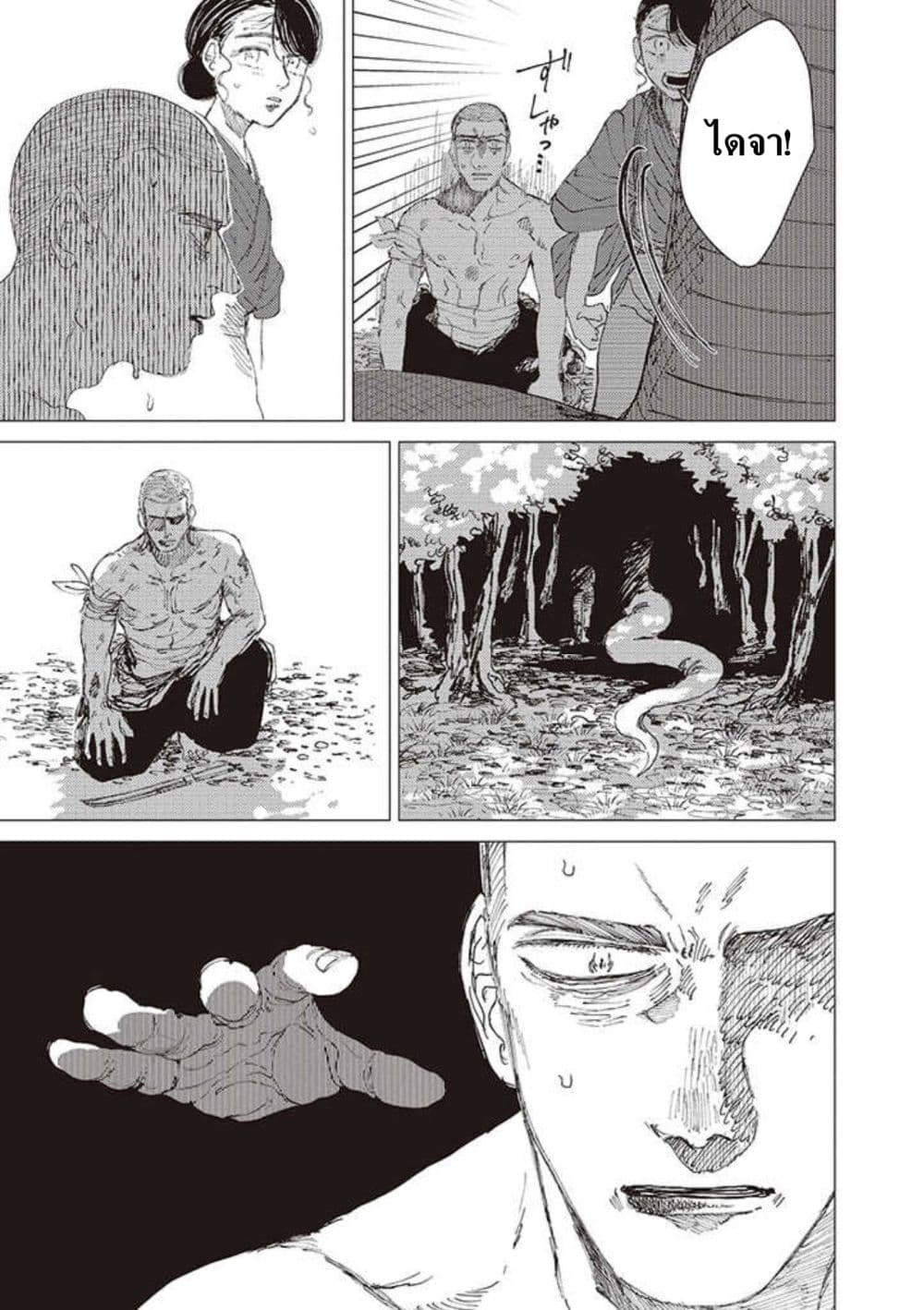 Dai ja ni Totsuida Musume page 8