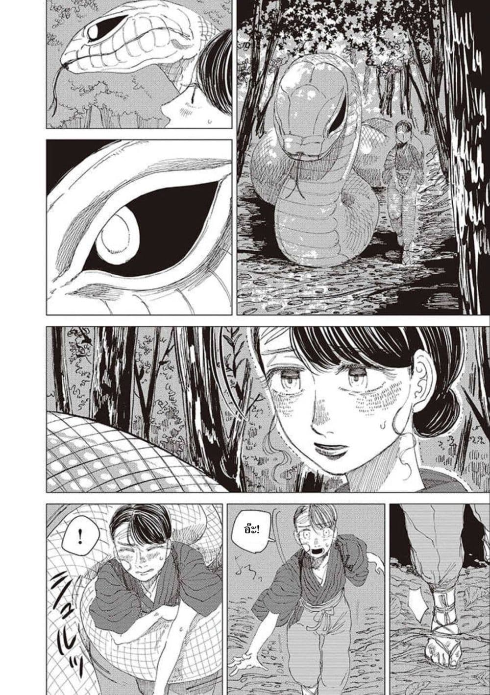 Dai ja ni Totsuida Musume page 11